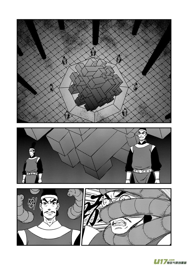 虎x鹤 妖师录 166（b） 前奏 第8页