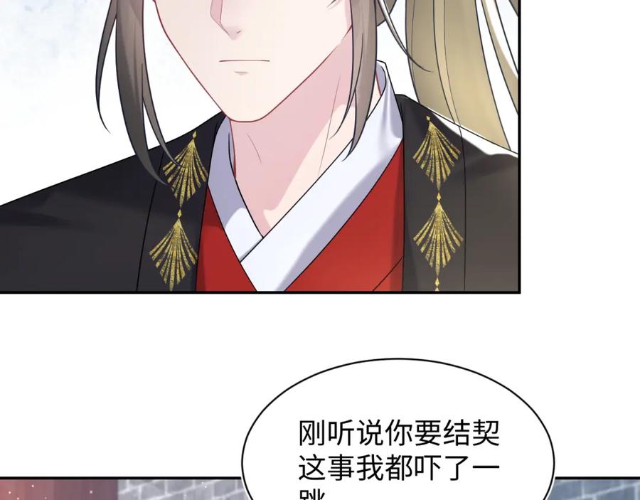 【快穿】绝美白莲在线教学 第191话 结为道侣 第44页