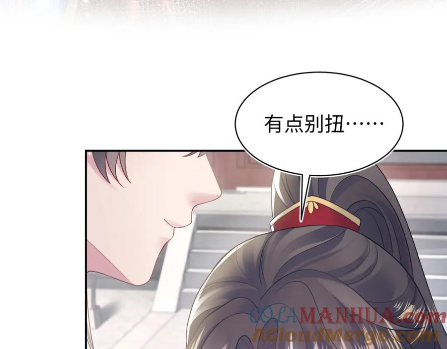 【快穿】绝美白莲在线教学 第191话 结为道侣 第93页