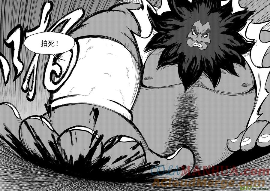 虎x鹤 妖师录 167 局中局 第7页