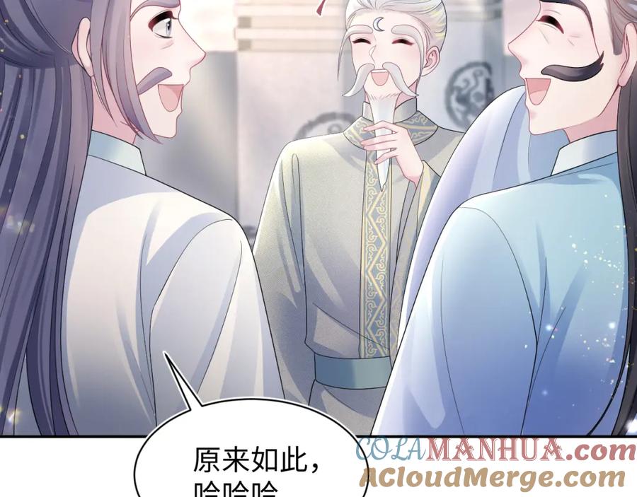 【快穿】绝美白莲在线教学 第192话 仙帝与仙后 第25页