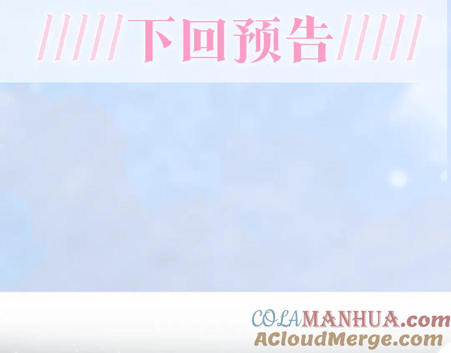 【快穿】绝美白莲在线教学 第192话 仙帝与仙后 第117页