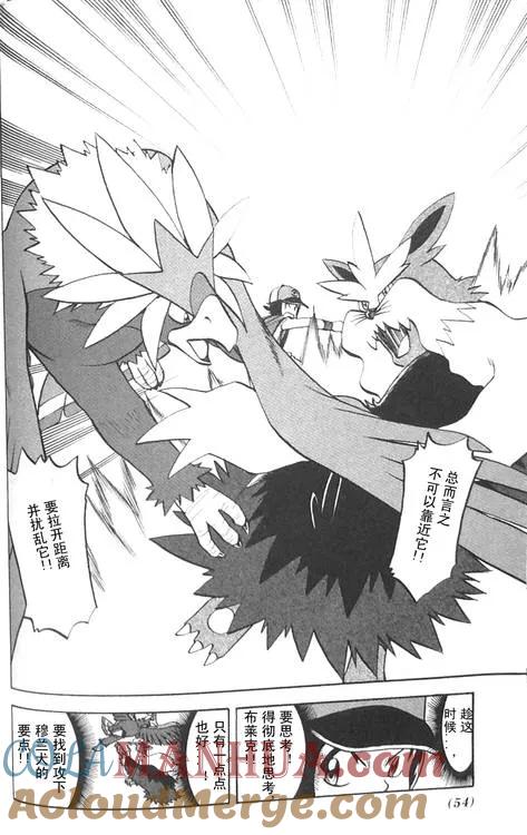 神奇宝贝特別篇 - 第474话 - 第3张图