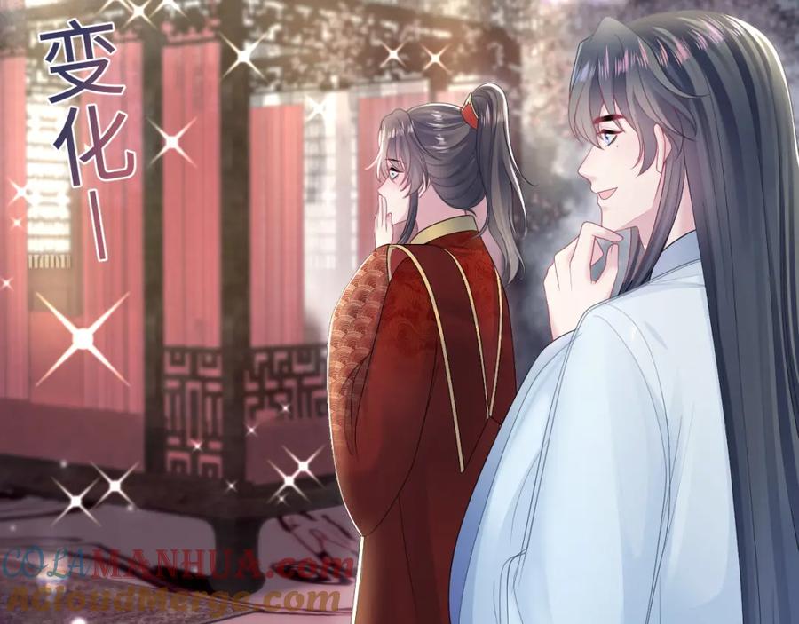 【快穿】绝美白莲在线教学 第192话 仙帝与仙后 第33页