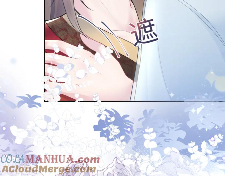 【快穿】绝美白莲在线教学 第192话 仙帝与仙后 第57页