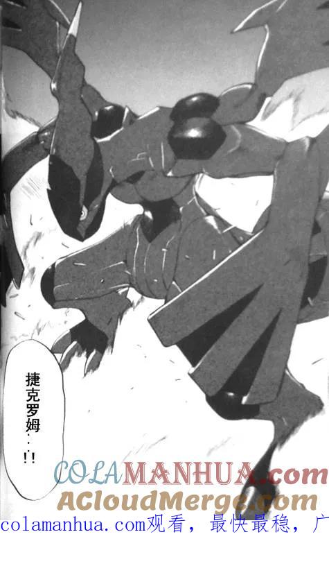 神奇宝贝特別篇 - 第474话 - 第21张图