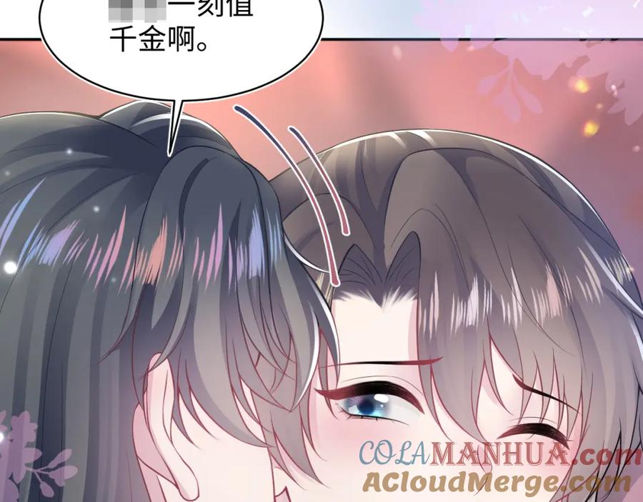 【快穿】绝美白莲在线教学 第192话 仙帝与仙后 第61页