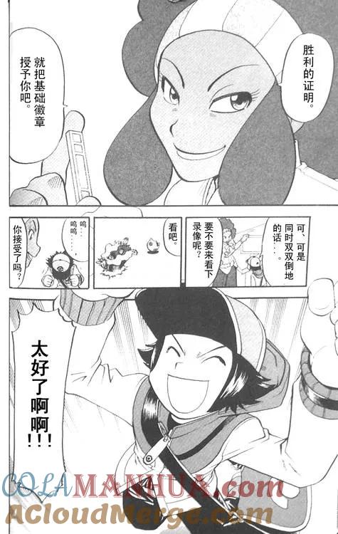 神奇宝贝特別篇 - 第474话 - 第13张图