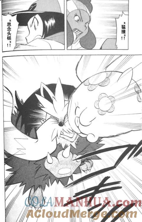 神奇宝贝特別篇 - 第474话 - 第11张图