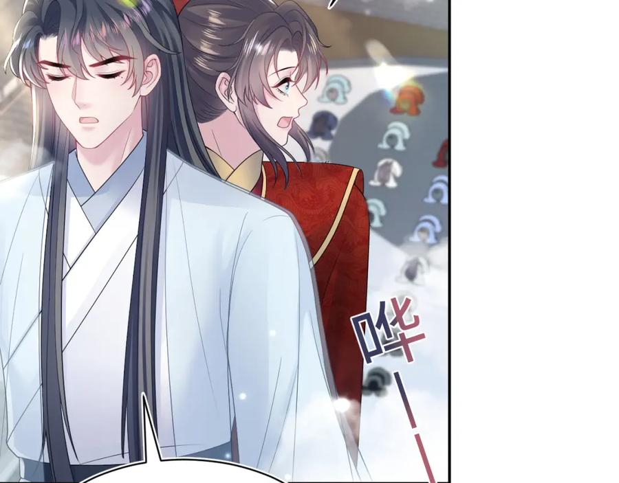 【快穿】绝美白莲在线教学 第192话 仙帝与仙后 第16页