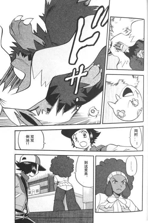 神奇宝贝特別篇 - 第474话 - 第12张图