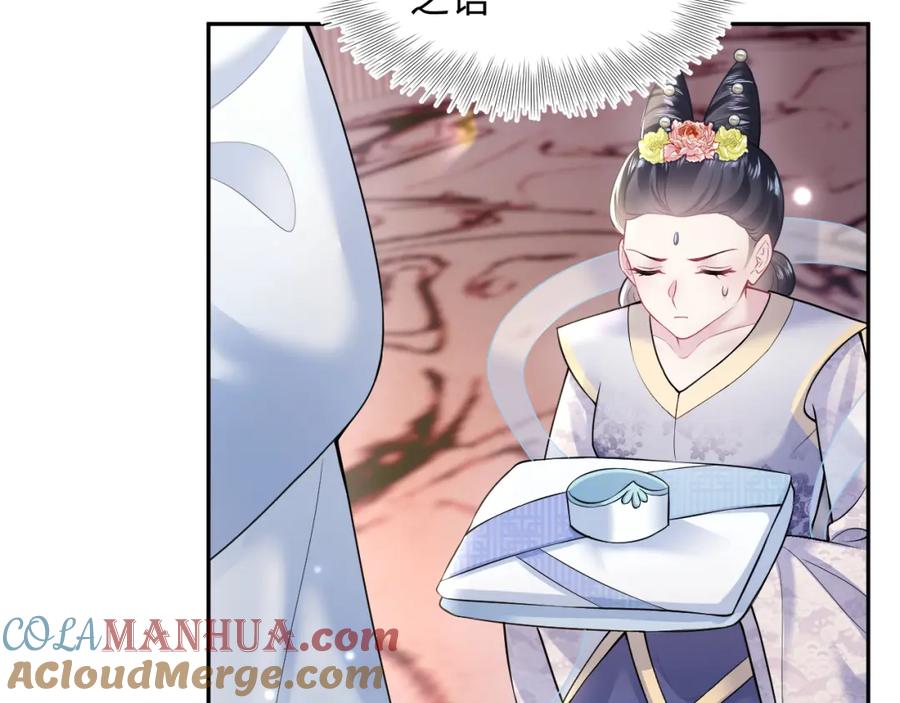 【快穿】绝美白莲在线教学 第192话 仙帝与仙后 第77页