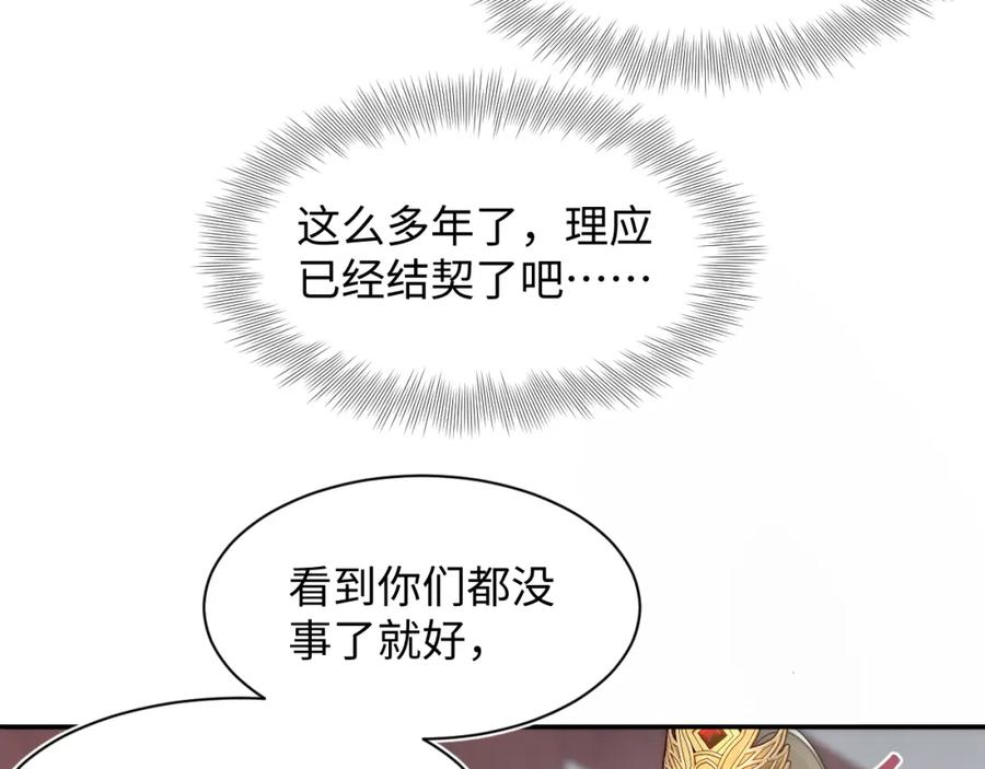 【快穿】绝美白莲在线教学 第193话 解救莫乾生 第102页