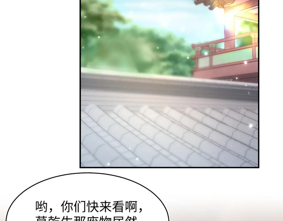 【快穿】绝美白莲在线教学 第193话 解救莫乾生 第55页