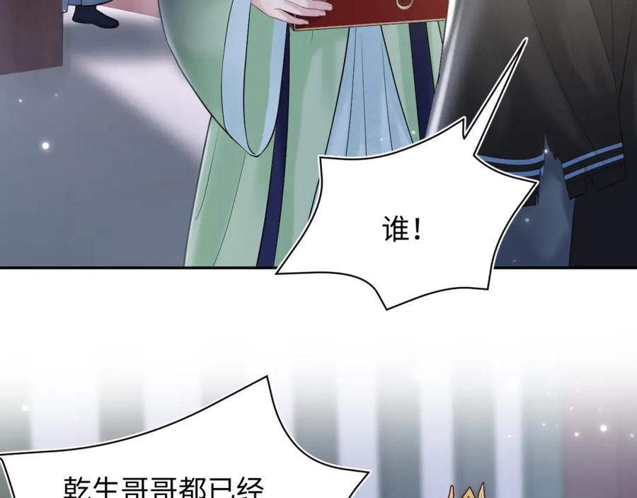 【快穿】绝美白莲在线教学 第193话 解救莫乾生 第16页