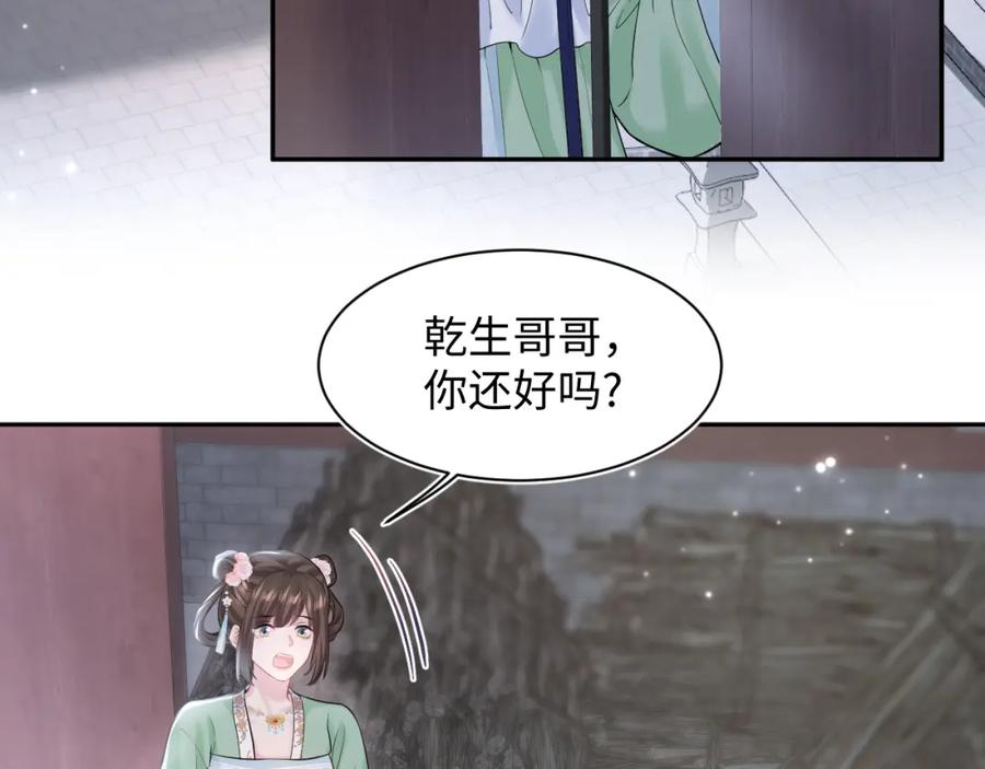 【快穿】绝美白莲在线教学 第193话 解救莫乾生 第7页