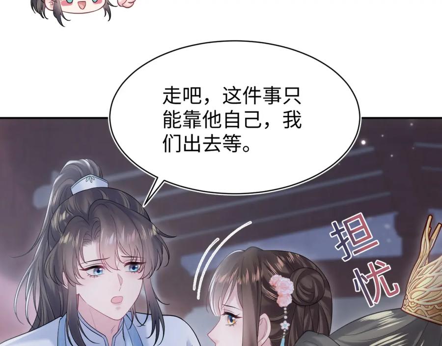 【快穿】绝美白莲在线教学 第193话 解救莫乾生 第43页