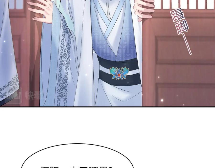 【快穿】绝美白莲在线教学 第193话 解救莫乾生 第115页