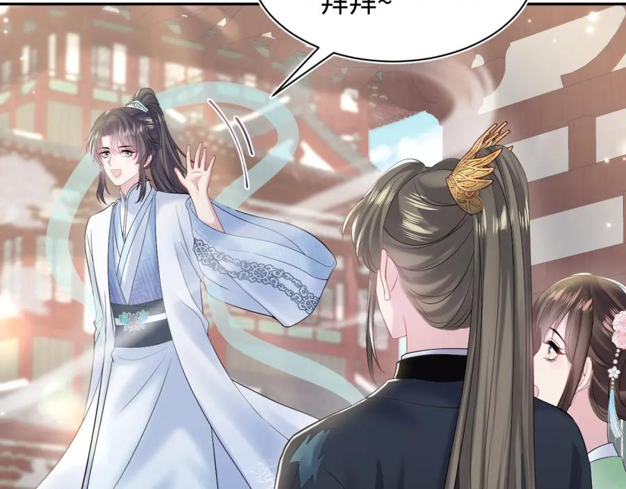 【快穿】绝美白莲在线教学 第193话 解救莫乾生 第108页