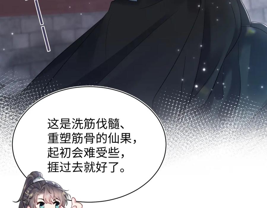 【快穿】绝美白莲在线教学 第193话 解救莫乾生 第42页