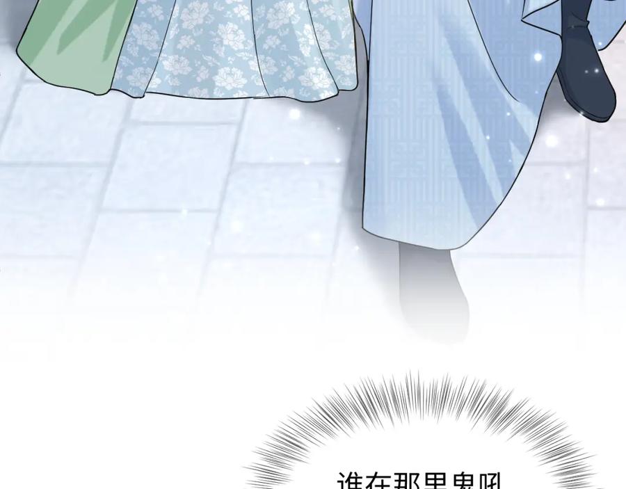 【快穿】绝美白莲在线教学 第193话 解救莫乾生 第58页