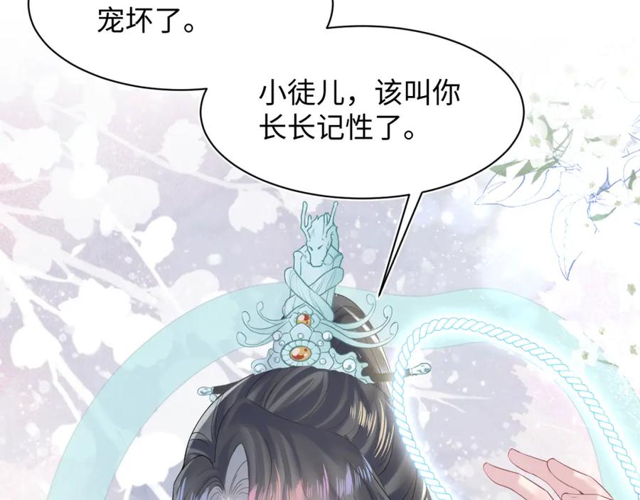 【快穿】绝美白莲在线教学 第193话 解救莫乾生 第118页