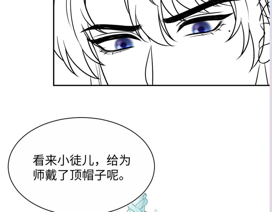 【快穿】绝美白莲在线教学 第193话 解救莫乾生 第123页