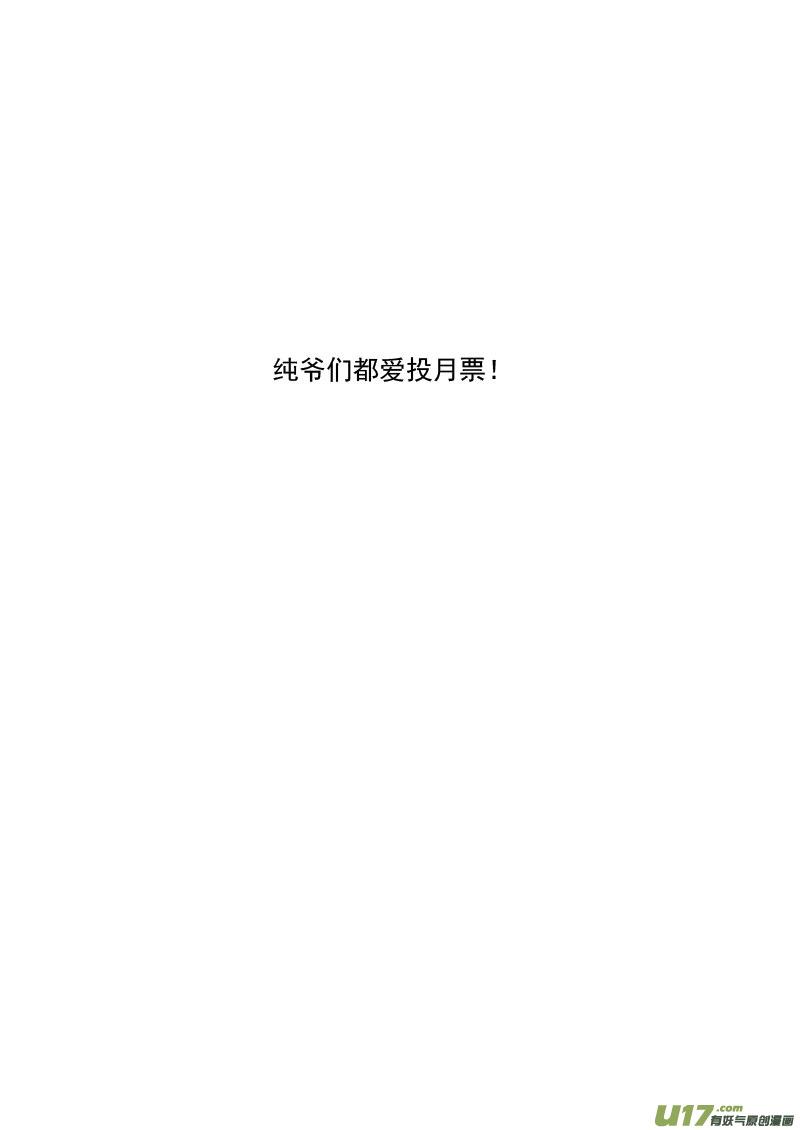 虎x鹤 妖师录 168 乐园 第14页