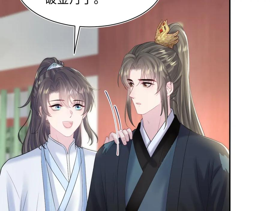【快穿】绝美白莲在线教学 第193话 解救莫乾生 第98页