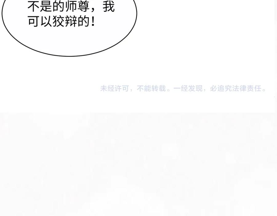 【快穿】绝美白莲在线教学 第193话 解救莫乾生 第128页