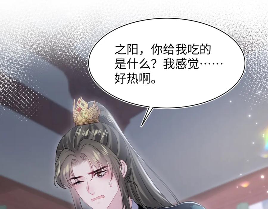 【快穿】绝美白莲在线教学 第193话 解救莫乾生 第40页