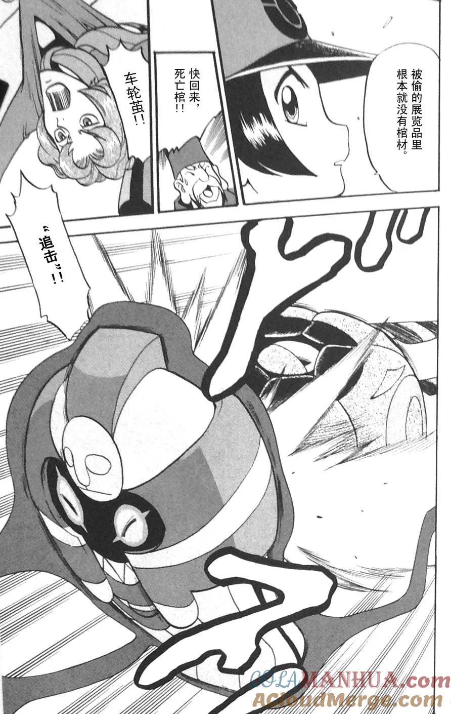 神奇宝贝特別篇 - 第475话 - 第19张图