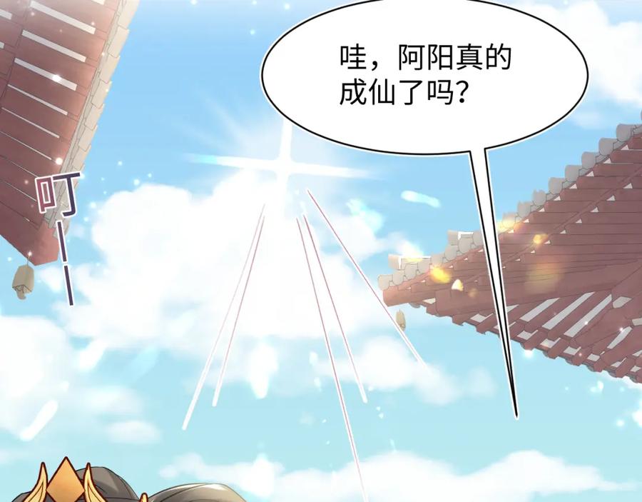 【快穿】绝美白莲在线教学 第193话 解救莫乾生 第110页