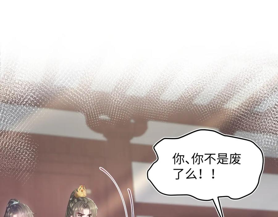 【快穿】绝美白莲在线教学 第193话 解救莫乾生 第92页