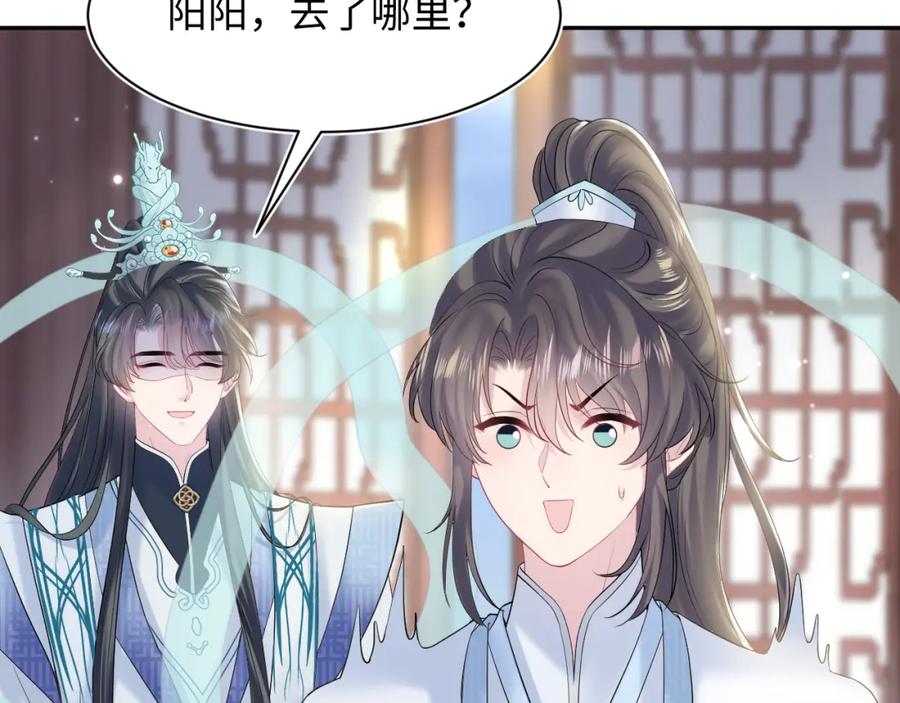 【快穿】绝美白莲在线教学 第193话 解救莫乾生 第116页