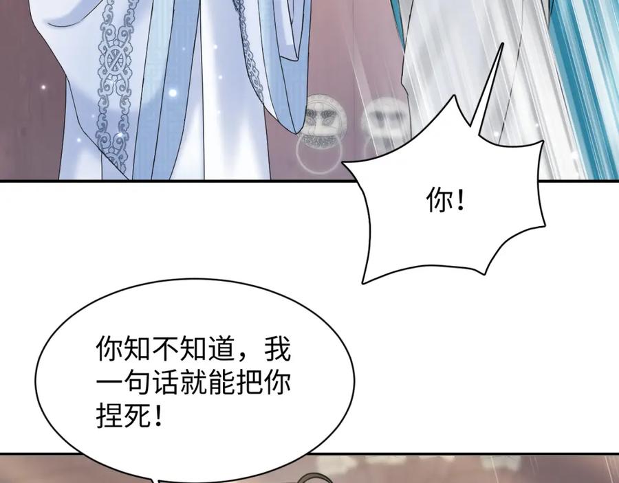 【快穿】绝美白莲在线教学 第193话 解救莫乾生 第70页