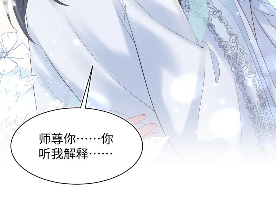 【快穿】绝美白莲在线教学 第193话 解救莫乾生 第120页