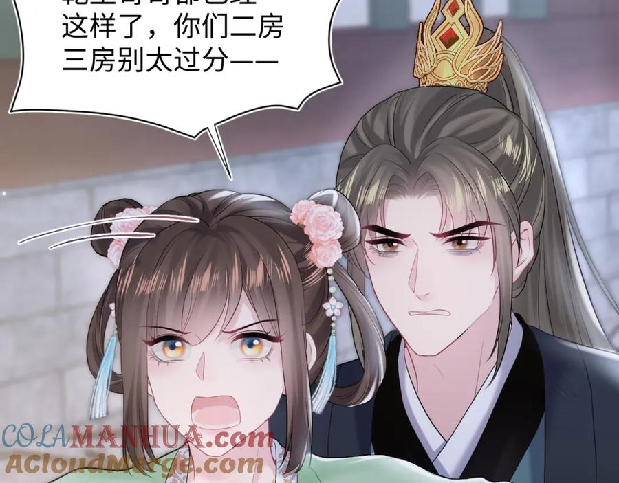 【快穿】绝美白莲在线教学 第193话 解救莫乾生 第17页
