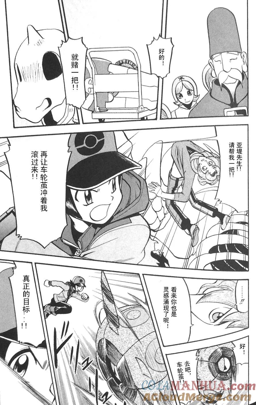 神奇宝贝特別篇 - 第475话 - 第17张图