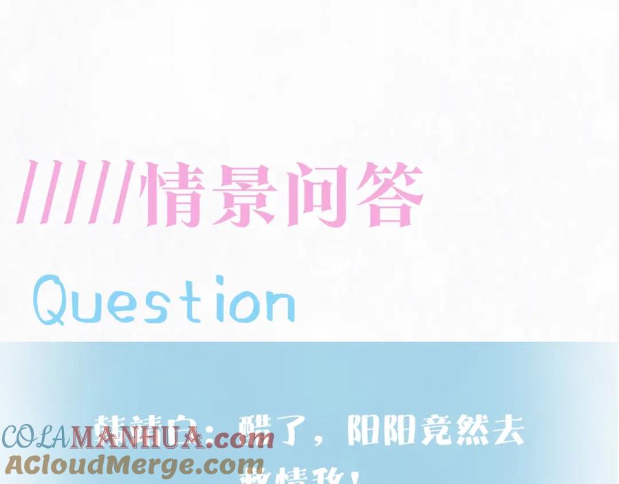 【快穿】绝美白莲在线教学 第193话 解救莫乾生 第129页