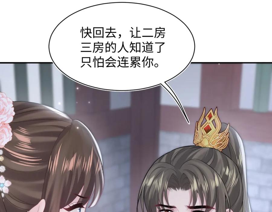 【快穿】绝美白莲在线教学 第193话 解救莫乾生 第10页
