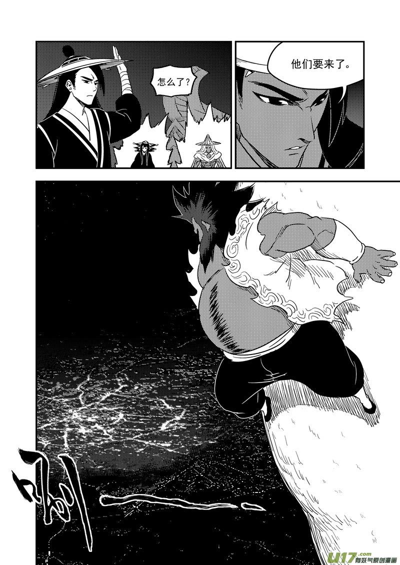 虎x鹤 妖师录 168 乐园 第6页