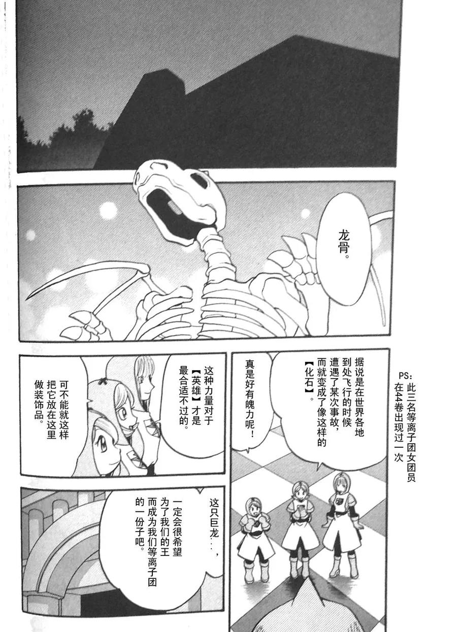 神奇宝贝特別篇 - 第475话 - 第2张图