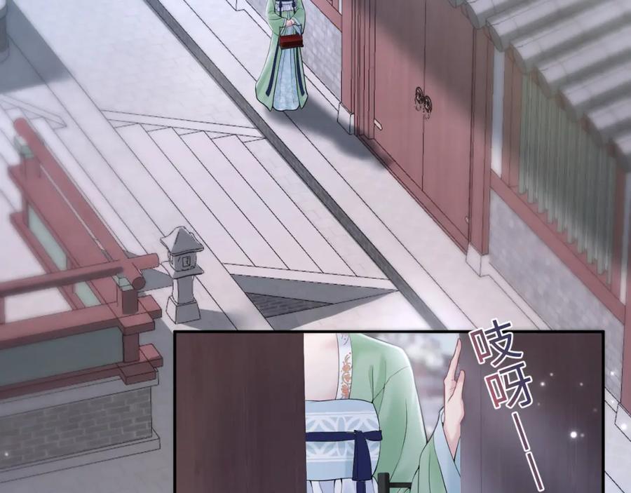 【快穿】绝美白莲在线教学 第193话 解救莫乾生 第6页