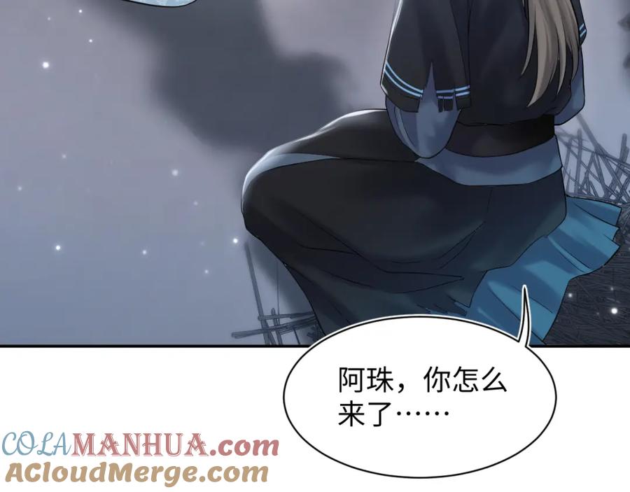 【快穿】绝美白莲在线教学 第193话 解救莫乾生 第9页