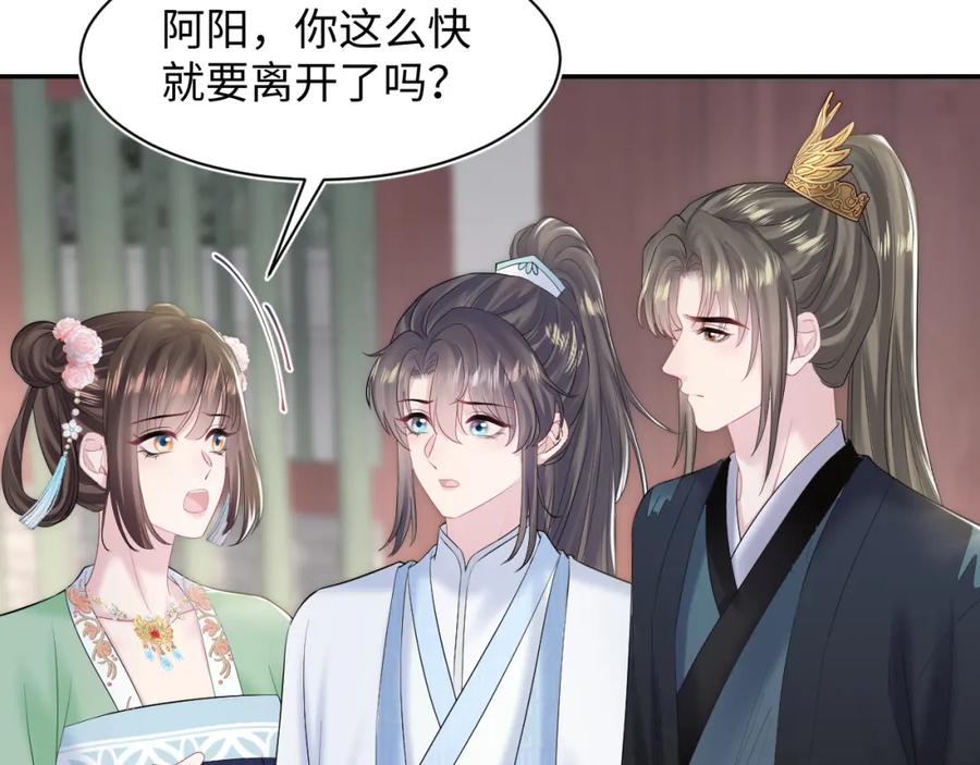 【快穿】绝美白莲在线教学 第193话 解救莫乾生 第100页