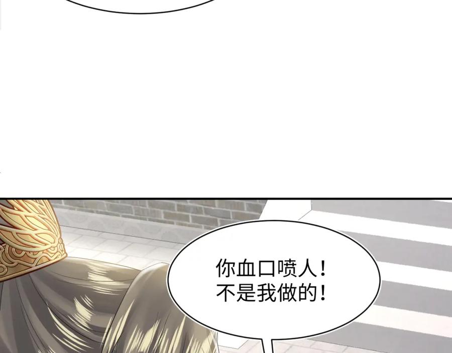 【快穿】绝美白莲在线教学 第193话 解救莫乾生 第95页