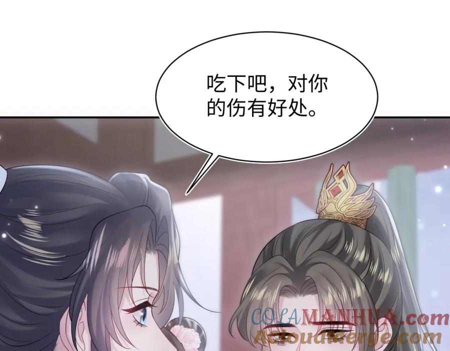 【快穿】绝美白莲在线教学 第193话 解救莫乾生 第33页