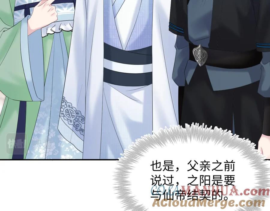 【快穿】绝美白莲在线教学 第193话 解救莫乾生 第101页