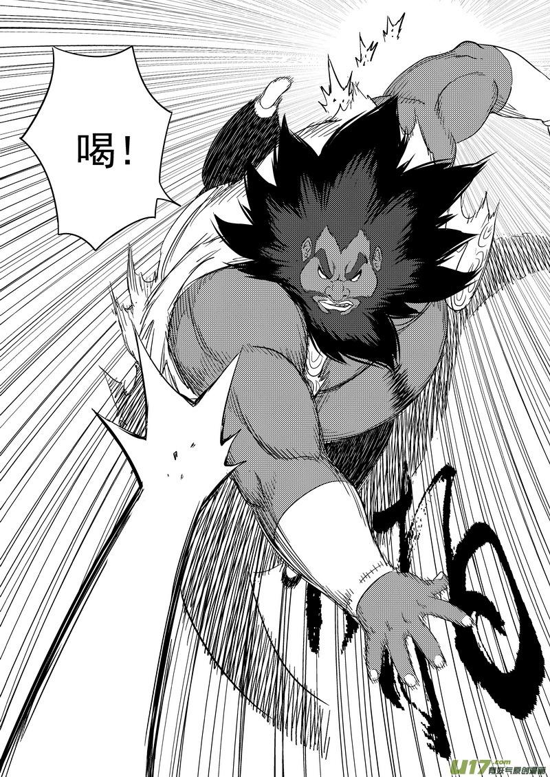 虎x鹤 妖师录 168 乐园 第8页